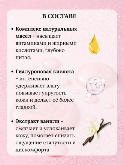 Масло-эссенция для тела с эффектом сияния омолаживающее Shimmer body oil «Pink Blossom»