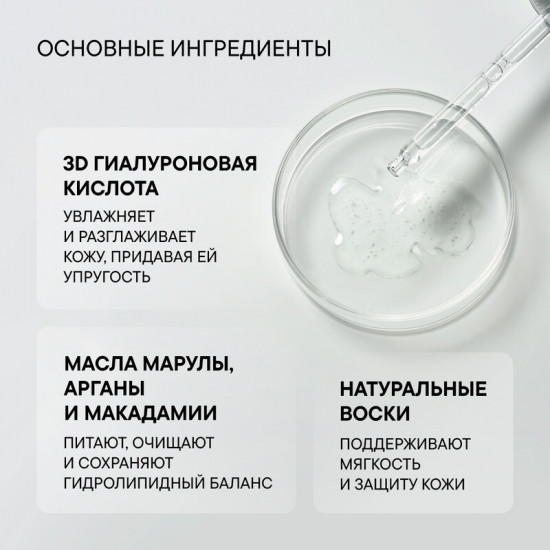 Очищающий бальзам с гиалуроновой кислотой «Hyaluronic Cleansing Balm»