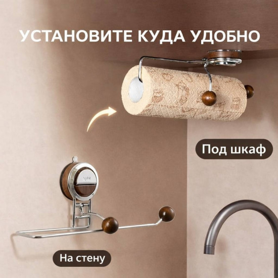 Держатель для бумажных полотенец на присоске без сверления, настенный, под шкаф, кухонный