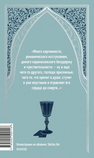 Братья Карамазовы. Том 2