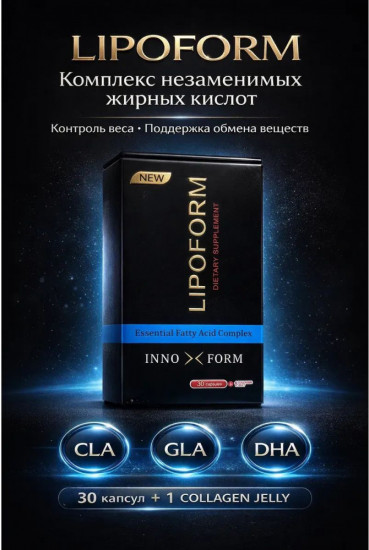 Липоформ Капсулы для похудения Липоформ + 1 желе коллагена «Lipoform New Dietary Supplement»