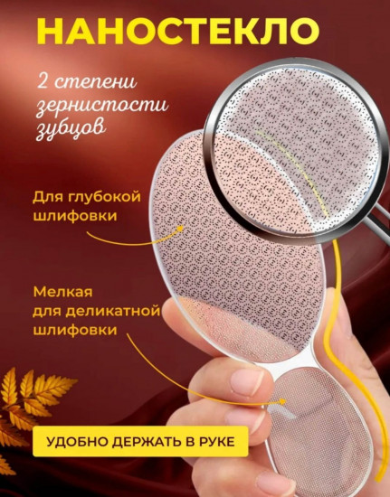 Пемза для ног и пяток