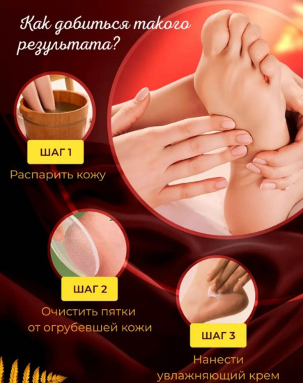 Пемза для ног и пяток