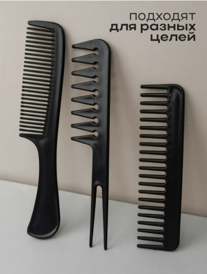 Набор расчесок для волос