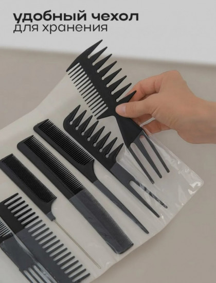 Набор расчесок для волос
