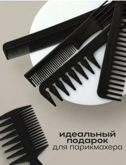 Набор расчесок для волос