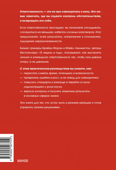 Мое решение — мой результат. Как выбрать активную позицию вместо пассивной и получить другую жизнь