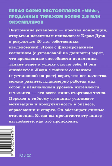 Гибкое сознание. Новый взгляд на психологию развития взрослых и детей