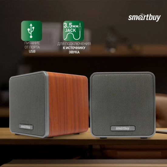 Акустическая система 2.0 Smartbuy Cubes SBA-4700