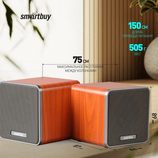 Акустическая система 2.0 Smartbuy Cubes SBA-4700