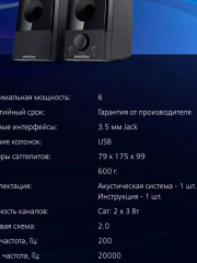 Акустическая система 2.0 W50, 6Вт, динамики 50мм, USB (SBA-4900)/20 - Фото 2