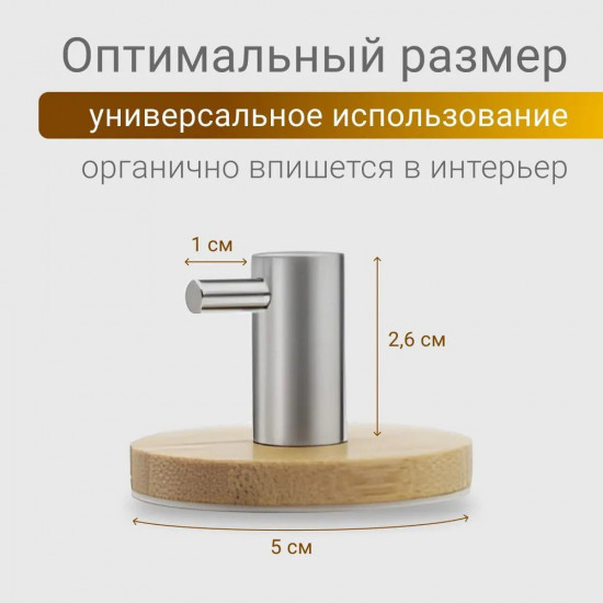 Набор крючков «Бамбук»