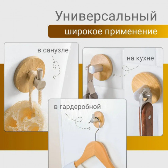 Набор крючков «Бамбук»