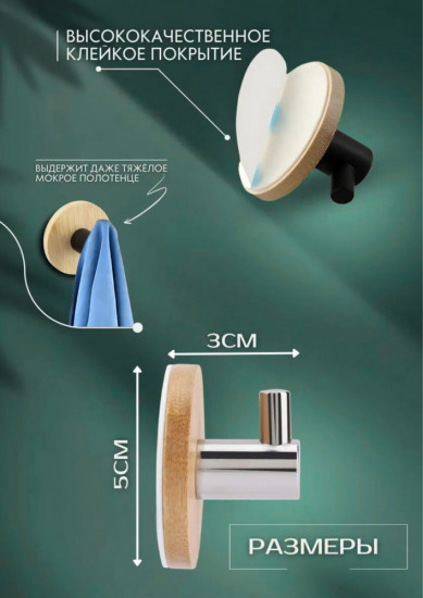 Набор крючков «Бамбук»