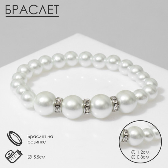 Браслет из бусин «Жемчуг. Невеста»