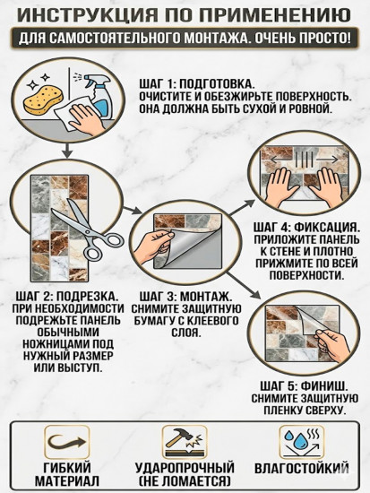 Панели для стен самоклеящиеся