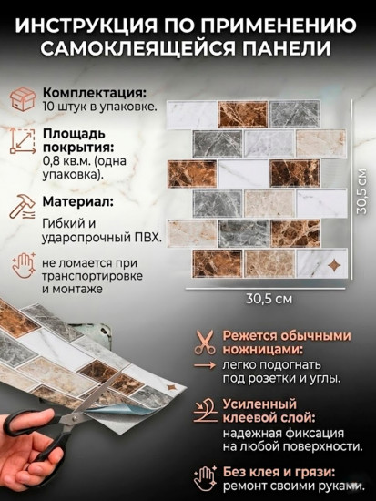 Панели для стен самоклеящиеся