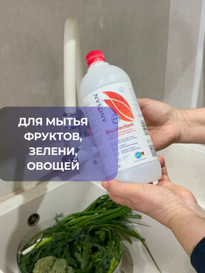 Дезинфицирующее средство (хлорноватистая кислота)