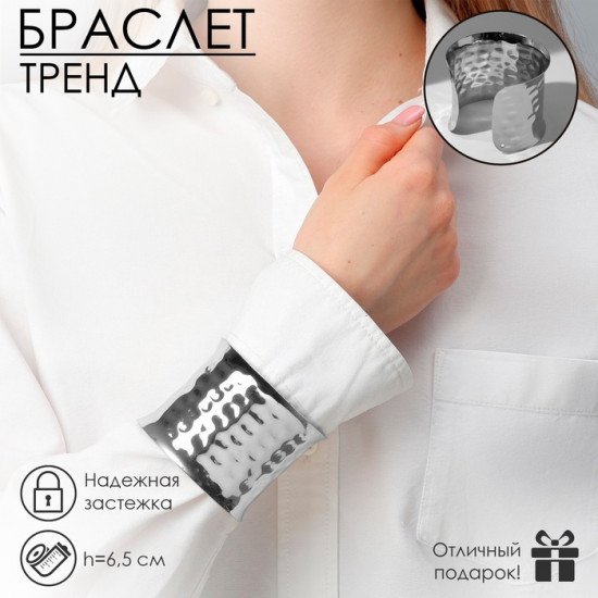 Браслет-манжета «Панцирь»