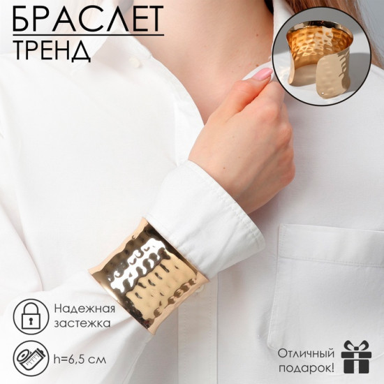 Браслет-манжета «Панцирь»
