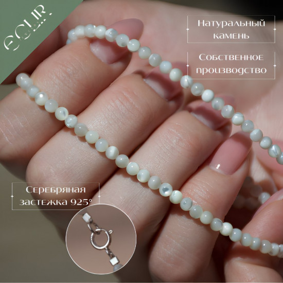 Бусы из натурального перламутра