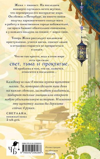 Стражи восемнадцати районов