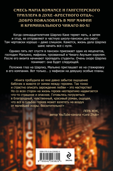 Акулий король