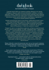 Кровавый навет - Фото 1