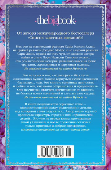 Остров разбитых сердец