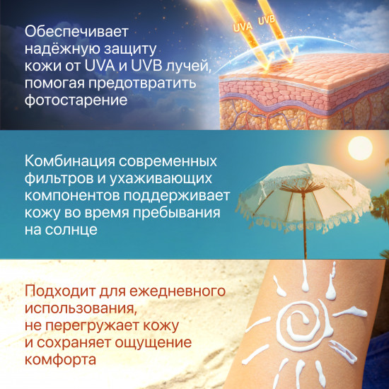 Солнцезащитный крем для лица «Kerm» SPF 50