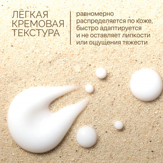 Солнцезащитный крем для лица «Kerm» SPF 50