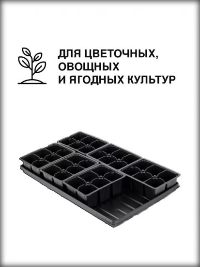 Поддон под кассеты и горшки для рассады