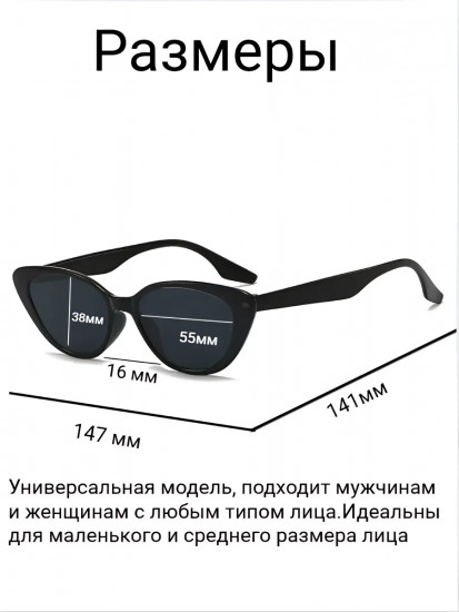 Очки солнцезащитные