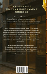 Линдт и Шпрюнгли - Фото 1