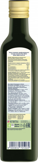 Оливковое масло первого холодного отжима для всей семьи «Extra Virgin»