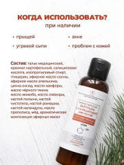 Монастырская болтушка с салициловой кислотой от прыщей для лица - Фото 5