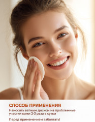 Монастырская болтушка с салициловой кислотой от прыщей для лица - Фото 4