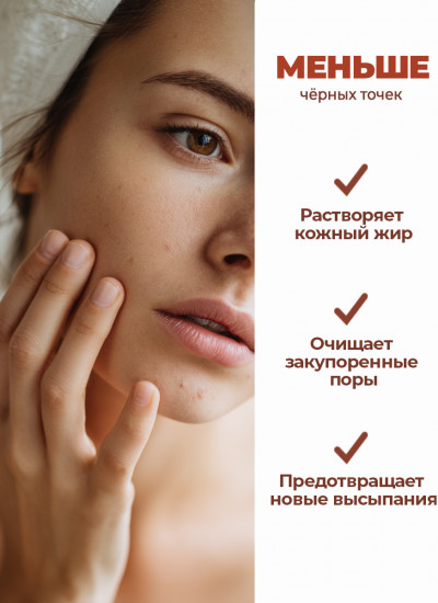 Монастырская болтушка с салициловой кислотой от прыщей