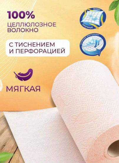 Полотенца бумажные «Мега рулон»