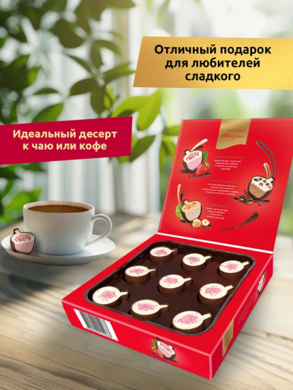 Конфеты шоколадные в коробке «Клубничный мусс»