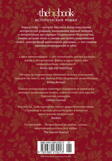 Опасное наследство