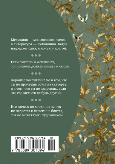 Краткость — сестра таланта