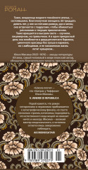 Школа плоти - Фото 1
