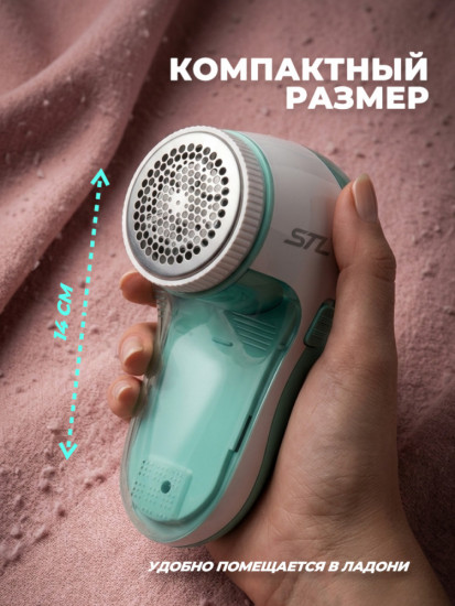 Машинка для удаления катышков