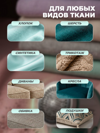 Машинка для удаления катышков