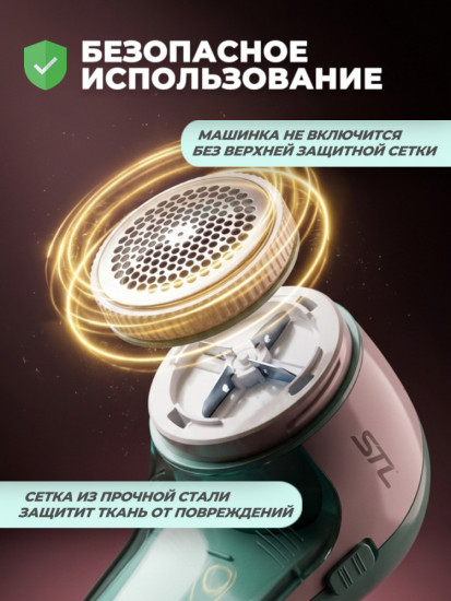 Машинка для удаления катышков