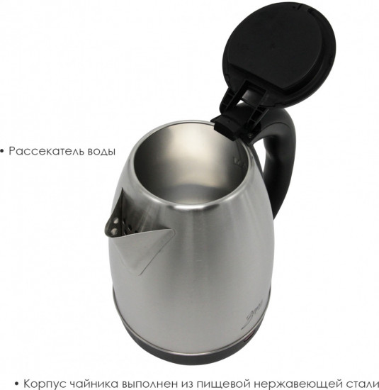 Чайник электрический Заря 256-02