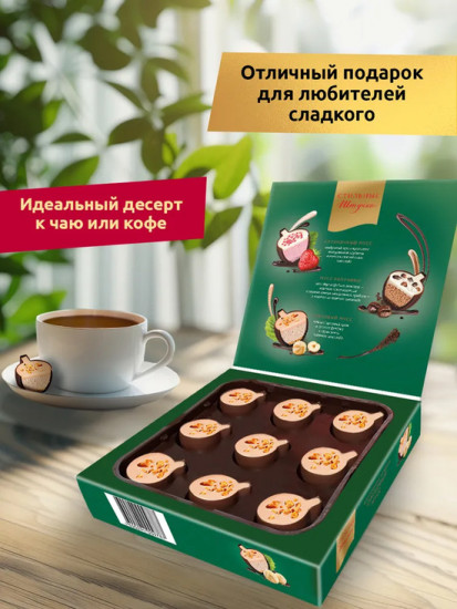 Конфеты шоколадные в коробке «Ореховый мусс»