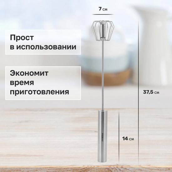 Турбо-венчик нажимной полуавтоматический «Assistenza»