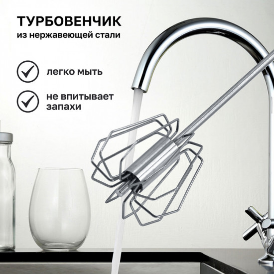 Турбо-венчик нажимной полуавтоматический «Assistenza»